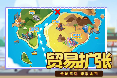 商业都市手游最新版v1.0.10 安卓版