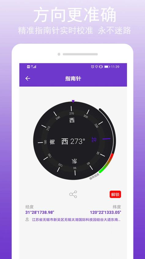 GPS万能工具箱app官方版v1.0.12.0 最新版