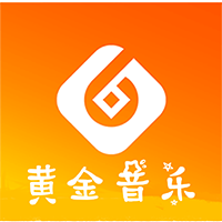 黄金音乐app最新版v1.6 安卓版