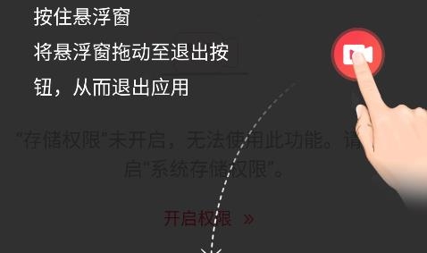 录屏幕录制视频手机app