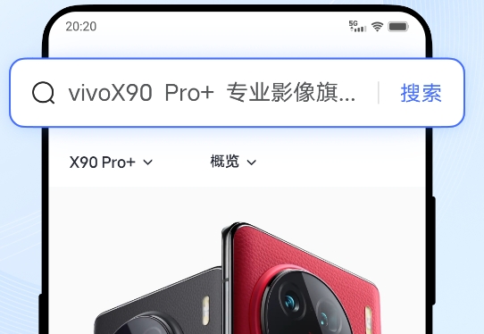 vivo浏览器pad版