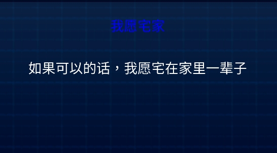 丧尸毁灭世界游戏官方版