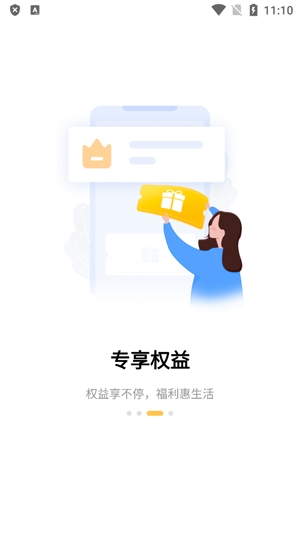 i友未来社区app最新版