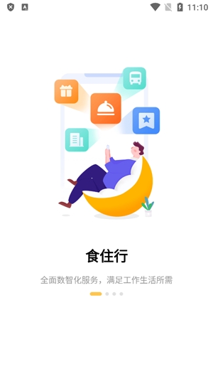 i友未来社区app最新版