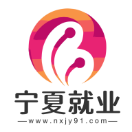 宁夏就业网app手机版v1.0.1 安卓版