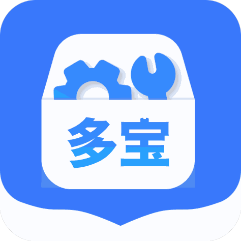 多宝工具箱app最新版v4.3.52.00 手机版