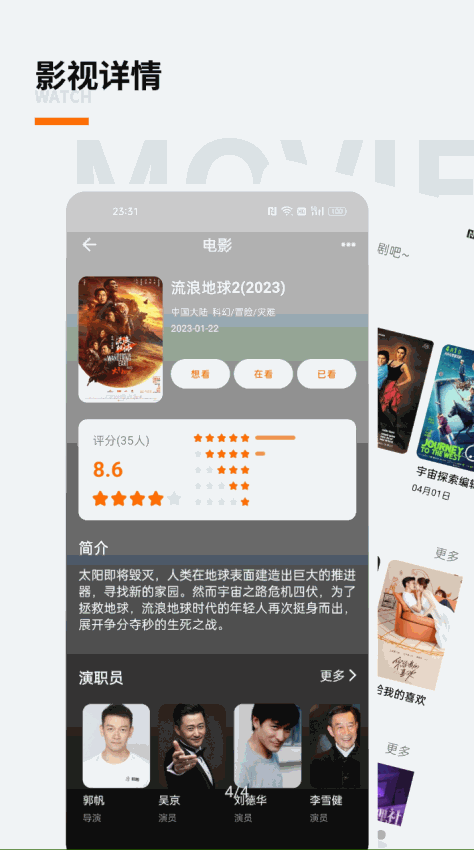 追萝卜追剧APP官方版v1.0.1 最新版