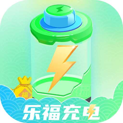 乐福充电app官方版v1.0.1 安卓版