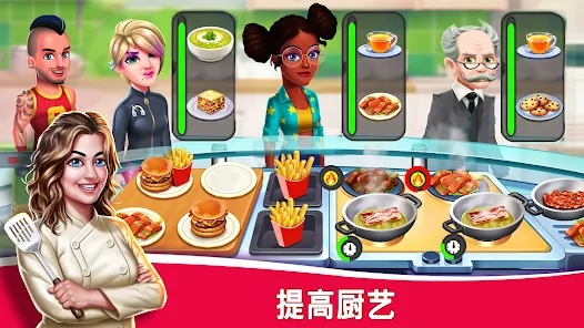 Star Chef 2最新版v1.8.2 安卓版