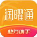 润曜通app官方版v1.4.2 安卓版