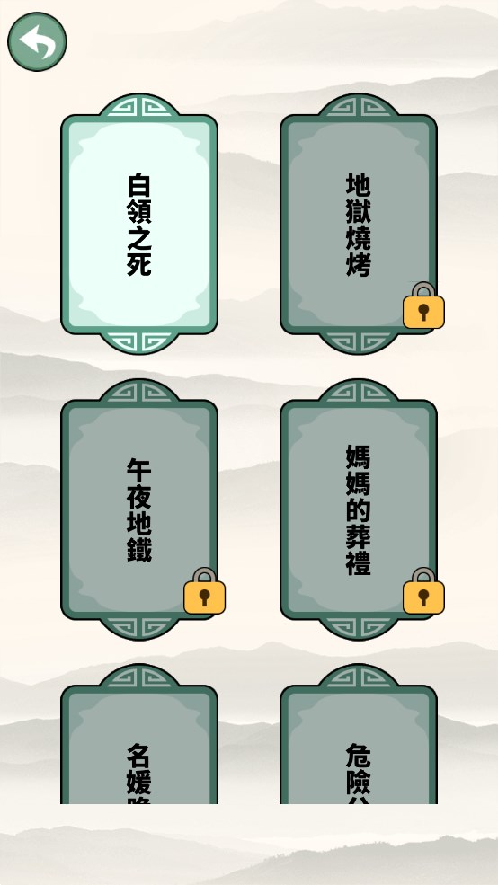 线索大侦探游戏官方版(線索大偵探)v1.0.5 最新版