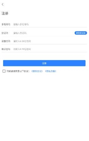 惠龙易通船主版app安卓版
