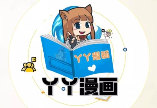 丫丫漫画app