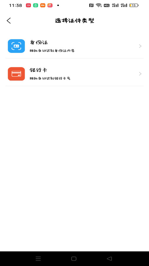 试卷扫描宝app官方版v1.0.0 安卓版