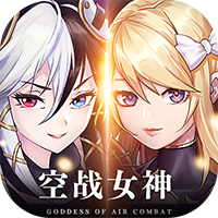 空战女神手游最新版v1.0.1 安卓版