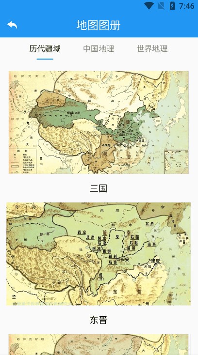 高分卫星地图app官方版v1.0.1 最新版