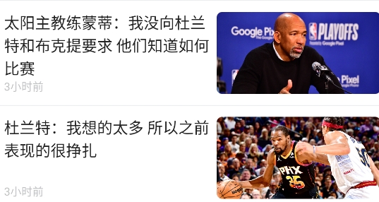 NBA中国官方网站APP手机版