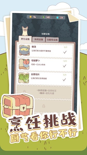 喵喵启示录游戏v1.0.2 最新版