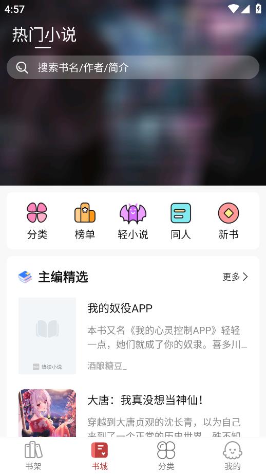 火文小说app安卓版v1.1.9 手机版