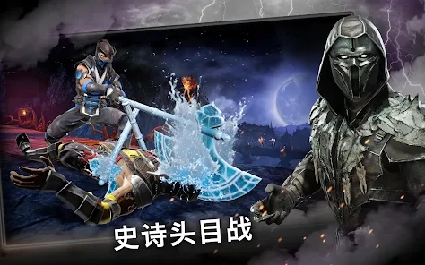 真人快打移动版(MORTAL KOMBAT)v5.3.0 官方版