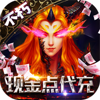 天空传说GM现金点代充版v1.0.0 最新版