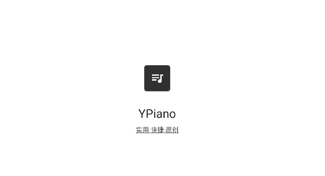 原神弹琴工具YPiano最新版