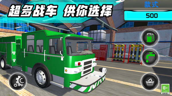 消防车模拟驾驶3D手游最新版v1.0.1 安卓版