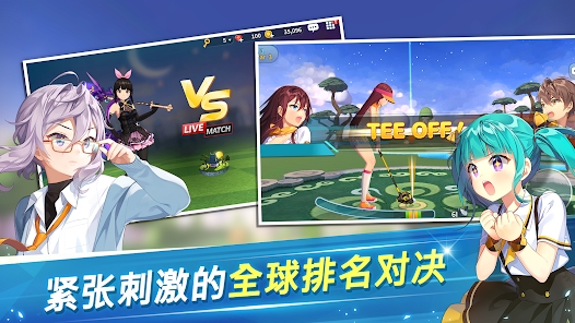 萌幻飞球官方版(Birdie Crush Fantasy Golf)v2.6.1 安卓版