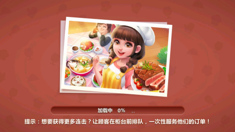 美食小当家无限钻石版v1.38.0 最新版