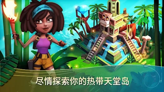 开心农场2热带度假最新版本(FarmVille 2: Tropic Escape)v1.178.1311 安卓版