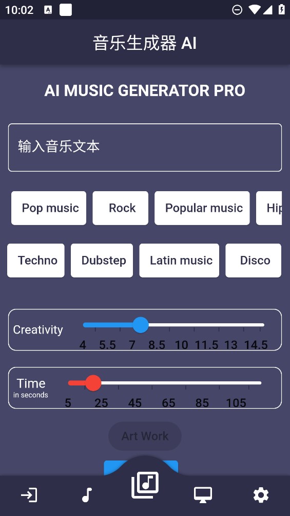 AI音乐生成器app官方版Musiciav1.5.0 最新版