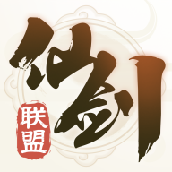 仙剑联盟app官方版v1.5.1 最新版