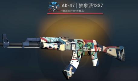 csgo最值得买的箱子 csgo最值得开的箱子2023