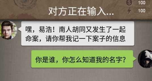 安之若命游戏官方版