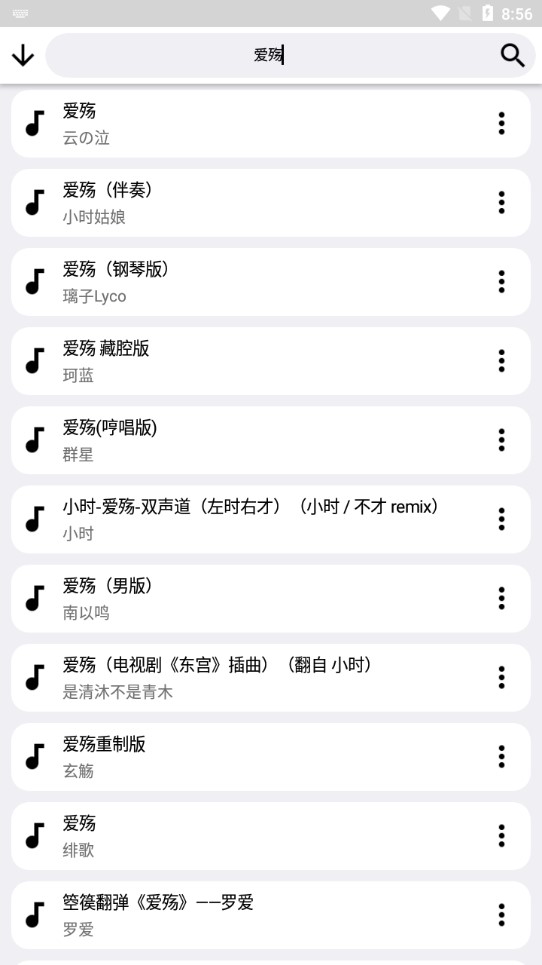 音乐助手app最新版v1.0 最新版