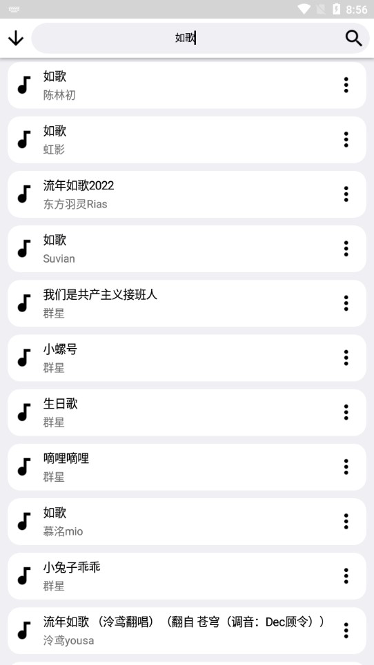 音乐助手app最新版v1.0 最新版