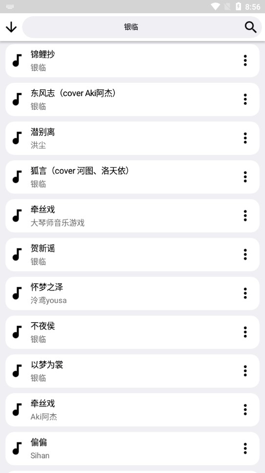 音乐助手app最新版v1.0 最新版