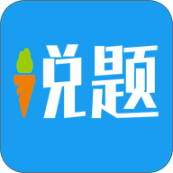 说题作业辅导app安卓版v2.1.54 最新版