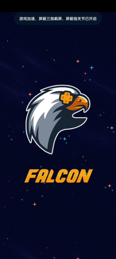 空军中队Falcon Squad官方版v93.7 手机版