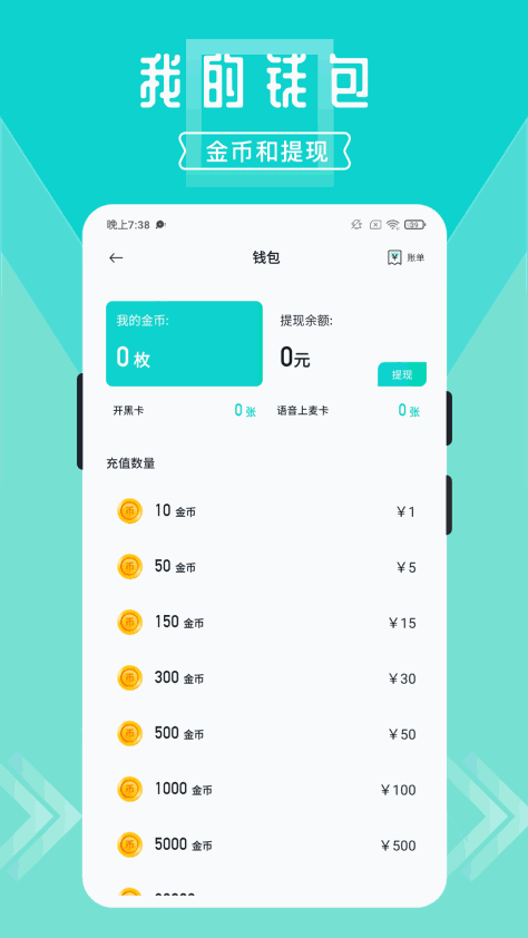 开团游戏开黑最新版v2.1.1.6 安卓版