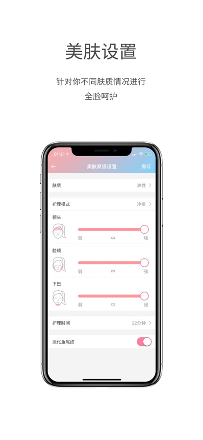 美丽策app官方版v1.5.6 安卓版