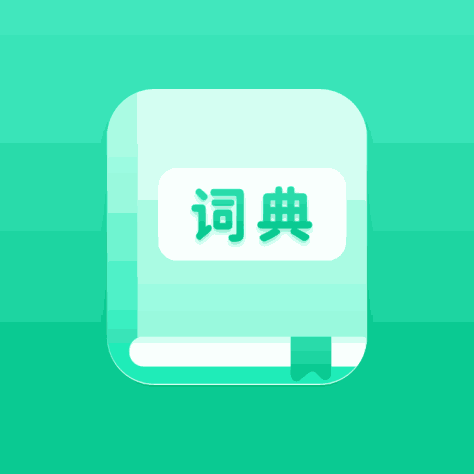 学王词典app最新版v2.1.1 安卓版