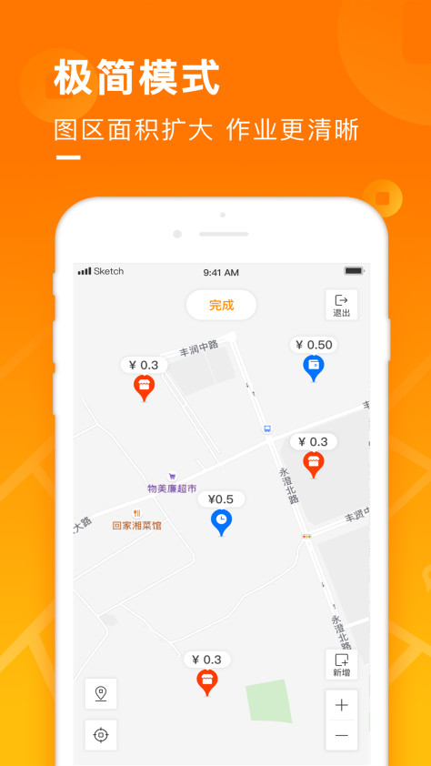 百度地图淘金app最新版v6.0.5 安卓版