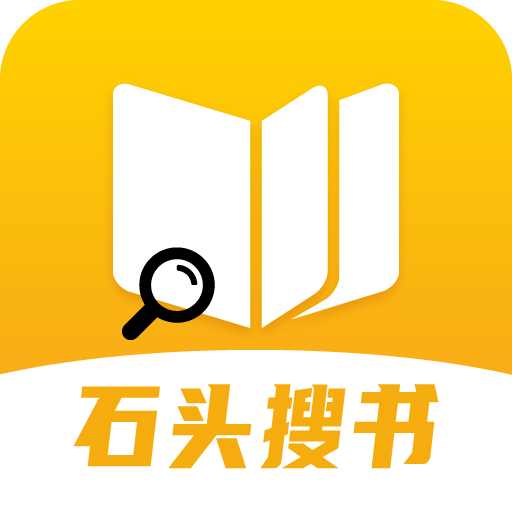 石头小说app最新版v1.3.19 免费版