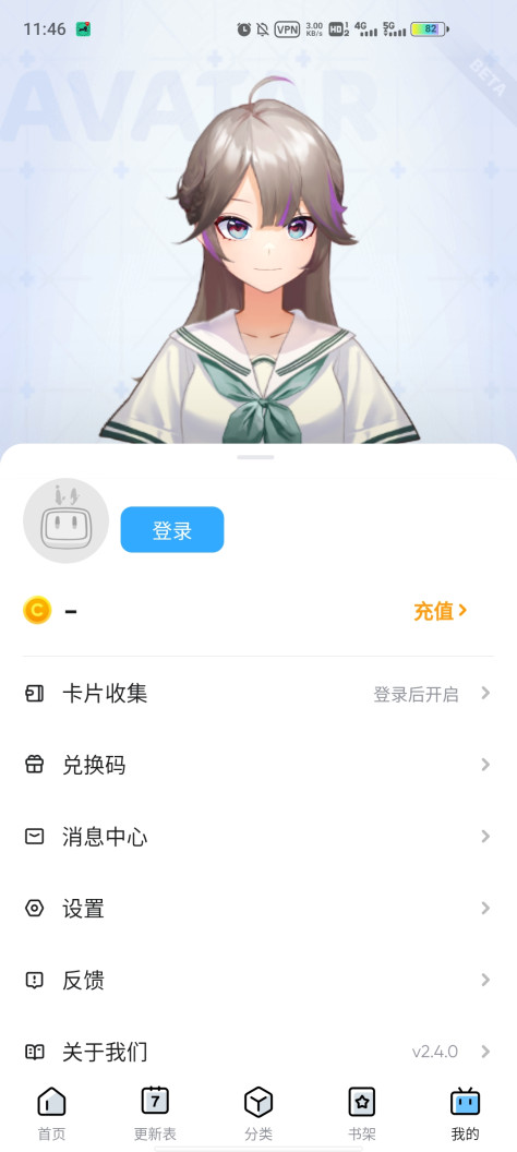 Bilibili Comics国际版最新版v3.1.1 安卓版