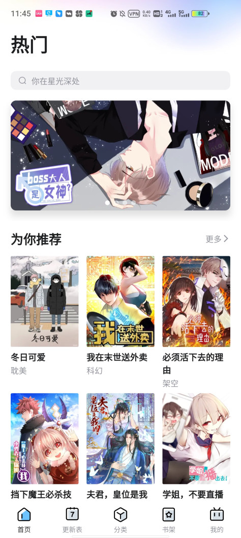 Bilibili Comics国际版最新版v3.1.1 安卓版