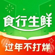 食行生鲜app手机版v8.7.0 安卓版