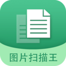 图片文字扫描王app手机版v5.9.9 安卓版