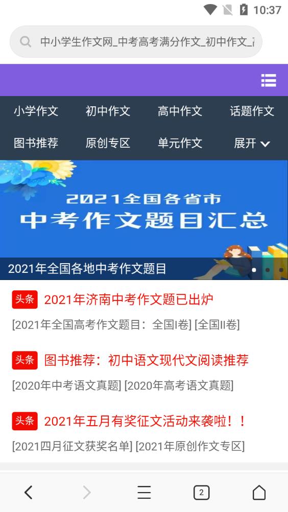 绿网浏览器最新版v3.2.30 手机版