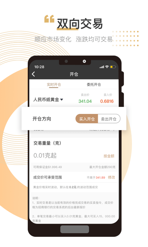 招银汇金app下载v3.0.0 官方版